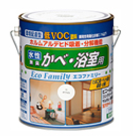 本格的な室内環境配慮型（低VOC）塗料